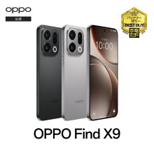 OPPO Find X9 SIMフリー スマホ 本体 6.6インチ 最大120Hz 12GB+512GB 5,000万画素 スマートフォン 【日本正規代理店品】 7500mAh 80W急速·50Wワイヤレス充電 オッポ 携帯電話 IP69&68 防塵・防水