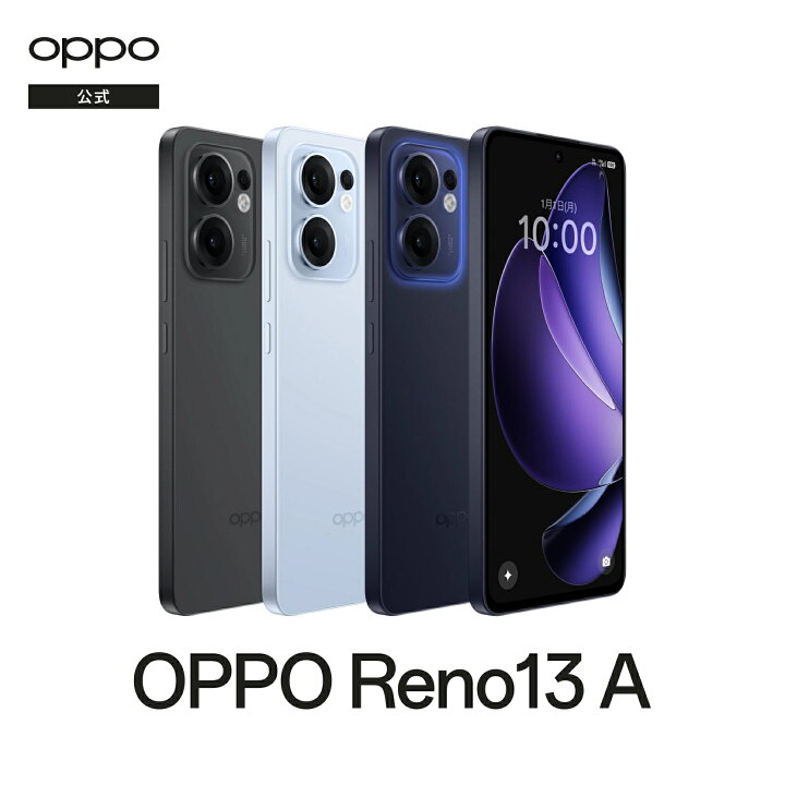 楽天市場】【純正品】OPPO Reno13 A SIMフリー Android simfree 5G 