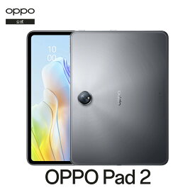 【純正品 期間限定！13799 円 OFF クーポンをゲット】OPPO Pad 2 専用ケース無料ギフト タブレット Wi-Fiモデル 日本語版 11.6インチ 本体 新品 アンドロイド Android 2K Bluetooth スタイラスペン キーボード 動画視聴 電子書籍 ビデオ電話 大画面 子供 画面分割