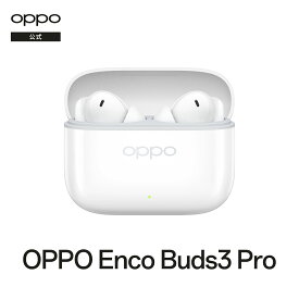 【純正品】OPPO Enco Buds 3 Pro 完全 ワイヤレスイヤホン カナル型 iPhone Android iPad bluetooth5.4 タッチ操作 ブルートゥース 低遅延 ゲーム ランニング 長時間待機 スポーツ リモート テレワーク マイク