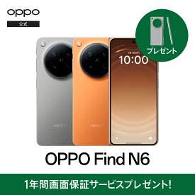 【純正品】OPPO Find N6 SIMフリースマホ 本体 端末 16GB+512GB AI対応 Android 5G スマホ 本体 折りたたみスマートフォン IPX8・X9/ IP5X 防水防塵 2 億画素カメラ搭載 6,000mAh 80W