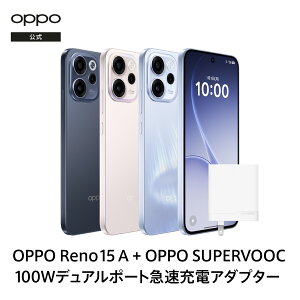 �y�����i�zOPPO Reno15 A SIM �t���[ + SUPERVOOC 100W �f���A���|�[�g�}���[�d�� �Z�b�g Android simfree 5G �X�}�z �{�� �V�i �A���h���C�h �X�}�[�g�t�H�� �V���t���[ �[�� AI�ʐ^�ҏW ��e�ʃo�b�e���[ 