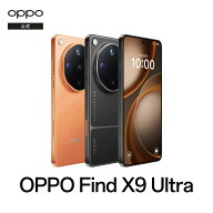 【09/09 23:00 開始 50,050 円 OFF クーポン！】OPPO Find X9 Ultra SIMフリー 512GB Android simfree 5G…