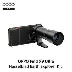 【純正品】OPPO Find X9 Ultra Hasselblad Earth Explorer Kit 専用 ハッセルブラッド LUMO300 大地探索家限定超望遠エクステンダー撮影セット 公式認定