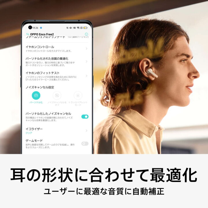楽天市場 総合評価4 8 Oppo Enco Free2 ワイヤレスイヤホン ノイズキャンセリング 送料無料 Iphone Ipad Android対応 Bluetooth 5 2 防水 タッチ操作 オッポ ブルートゥース 低遅延 ランニング スポーツ リモート 同時接続 クイックペア リング 高音質 Oppo公式楽天市場店