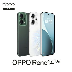 限定5,000円OFFクーポン【楽天1位】OPPO Reno14 5G SIMフリー Android simfree 5G スマホ 本体 新品 アンドロイド スマートフォン シムフリー 端末 RAM 12GB AI消しゴム 急速充電 大容量バッテリー ディスプレイ指紋認証 有機EL DSDV 顔認証 AI編集 AIスマートフォン 防水
