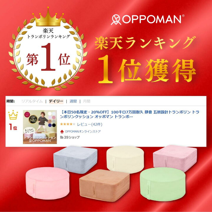 楽天市場】【OPPOMAN交換カバー】クッショントランポリン 上質な 