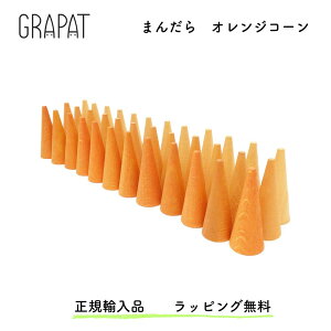 �O���p�b�g �܂񂾂� �I�����W�R�[�� GRAPAT mandala orange cone