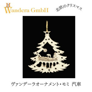 @f[ I[ig ~ D ~̖ Wandera Gmbh ؐI[ig kc[fR[V