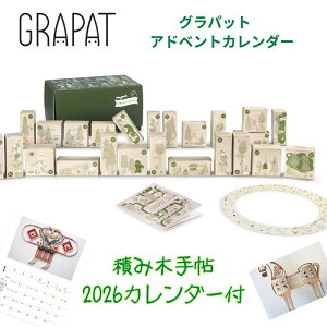 yςݖ؎蒟 2026J_[tz Opbg AhxgJ_[ Quiet time ÂȂ鎞 Advent Calendar2025 GRAPAT