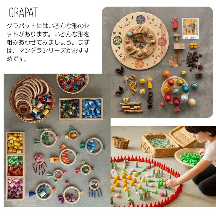 楽天市場】グラパット まんだら 白木 グラパット GRAPAT grapat 正規 