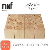 楽天市場】ネフ カー（積み木｜ベビー向けおもちゃ）：おもちゃの通販