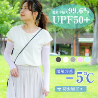 【楽天1位 RayVeil公式】 アームカバー uvカット UPF50+ 接触冷感 ロング スマホ 冷感 ドライブ グローブ…