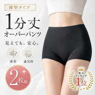 【楽天1位】薄型 オーバーパンツ 黒パン 2枚組 ペチコート ぺチパンツ タップパンツ 1分丈 スパッツ 黒 …