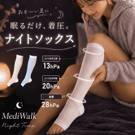 着圧ソックス 夜用 ナイトソック 寝る時 寝ながら おやすみ レディース 妊婦 ハイソックス 足のむくみ 浮…