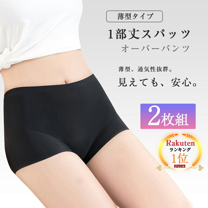 楽天市場】＼本日マラソン P5倍／ 【楽天1位】薄型 オーバーパンツ 