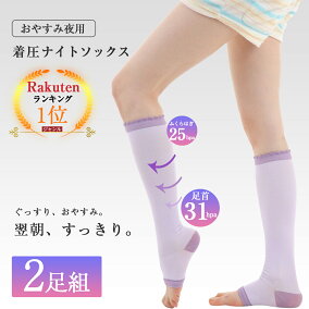 楽天市場 ソックス スタイル 靴下 ハイソックス 人気ランキング1位 売れ筋商品