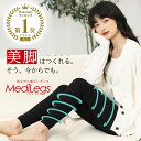＼本日30日 P10倍／【楽天1位】 着圧レギンス レディース 寝ながら 寝るとき 女性 夜用 着圧タイツ 加圧レギンス 脚やせ むくみ 着圧スパッツ ちゃくあつレギンス ダイエット 夜用 産後 美脚 骨盤矯正 むくみ 補正 脚痩せ 引き締め 立ち仕事