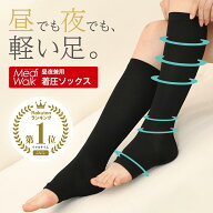 【楽天1位 メディウォーク公式】 着圧ソックス レディース 寝る時 寝ながら 昼夜用 妊婦 ハイソックス 足…