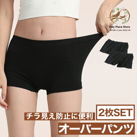 ＼本日15日 P5倍／2枚組 薄型 オーバーパンツ レディース 見せパン 黒ぱん 黒パン テニスショーツ アンダースコート インナーパンツ スカートの下に スパッツ スポーツ NS-S