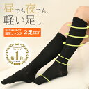 【Perfect Walk公式】着圧ソックス レディース 2枚組 Perfect Walk ハイソックス オフィス 加圧 靴下 女性用 美脚 寝る時 くつ下 妊婦 産前産後 昼夜兼用 メディウォーク