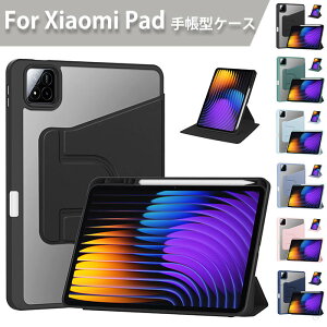 xiaomipad8 pro �J�o�[ ������� xiaomi pad 8 �P�[�X Xiaomi Pad 8 Pro �P�[�X �V���I�~ pad8 pro �P�[�X �V���I�~ pad7 �P�[�X Xiaomi Pad 7 �P�[�X Xiaomi Pad 7 Pro �P�[�X xiaomipad7pro �蒠�^�P�[�X XiaomiPad6 �P�[