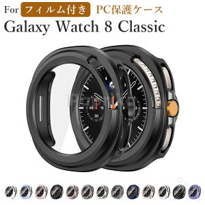 galaxy watch 8 classic �P�[�X Galaxy Watch 8 40mm 44mm �P�[�X �����t�B�����t�� �M�����N�V�[ �E�H�b�` 8 �Ή��P�[�X �J�o�[ �M�����N�V�[�E�H�b�`8 46mm �ی�J�o�[ PC �S�ʕی� �y�� �E���ȒP ����