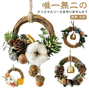 �x�� ���ڂ����� ���[�X ����L�b�g ���� �N���X�}�X���[�X 15cm ���� �� �N���X�}�X ���� ���� ������ ������� �k�� �ޗ� �ȒP �� ���[�X ���{�� ������ �n���h���C�h DIY ���S�� �q�� �L