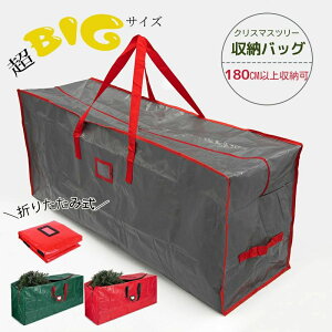 �N���X�}�X�c���[�p�o�b�O �c���[ ���[�� 280CM ��e�� 2size ���� �I�[�i�����g �ԗ� �X�g���[�W�o�b�O ���� �ϋv�� �܏�ݎ� �����z���p ���[ �N���X�}�X �P�[�X ���[ �R���p�N�g �ۊ� �Еt�� 