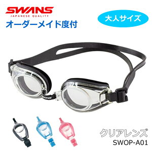 SWANS(XY) lTCY I[_[ChXC~OS[O SWOP-A01 NAY@Kl ߎAAΉ