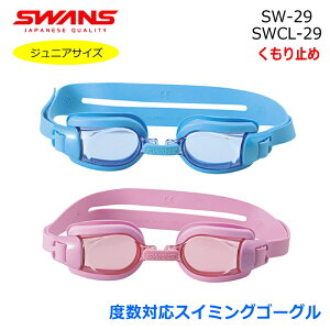 SWANS(XY) WjAp xt XC~OS[O SW-29 SWCL-29 Kl ߎ