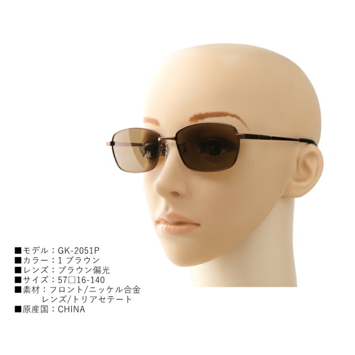 楽天市場】GEORGE KENT (ジョージ ケント) 偏光サングラス GK-2051P C 