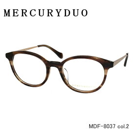 MERCURYDUO マーキュリーデュオ MDF-8037 col.2 ブラウンササ　ボストン型セルメガネ 伊達メガネ/度付/PCメガネなどに！