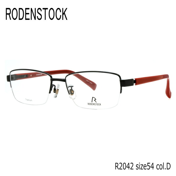 楽天市場】RODENSTOCK (ローデンストック) R2042 54サイズ カラーD 