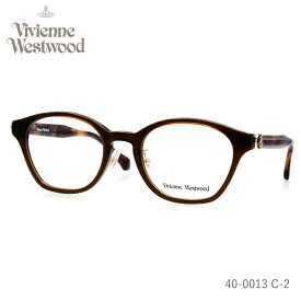 VivienneWestwood(ヴィヴィアンウェストウッド) 40-0013 C-02 ダークブラウン メガネ 伊達メガネ 度なし度付き対応 眼鏡