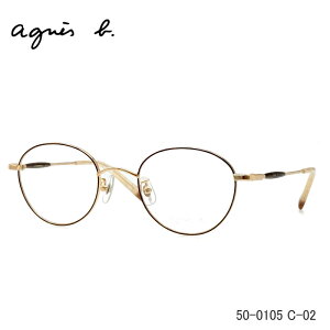 agnes b. (アニエスベー) 50-0105 2 ライトゴールド・ブラウン メガネ 伊達メガネ 度なし度付き対応 眼鏡