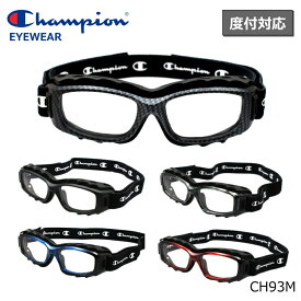 Champion（チャンピオン） スポーツゴーグルメガネ CH93M メガネセット フリーサイズ ゴーグルメガネ 度付きは薄型UVカットレンズ　近視、遠視、乱視対応 花粉防止