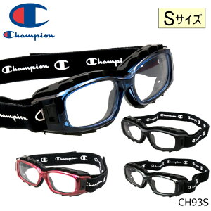 Champion(チャンピオン) スポーツゴーグルメガネ CH93S メガネセット ジュニア キッズ サイズ ゴーグルメガネ 度付きは薄型UVカットレンズ 近視、遠視、乱視対応 花粉防止