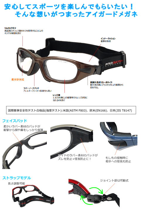 楽天市場】PROGEAR プロギアアイガード ストラップタイプ バンドモデル