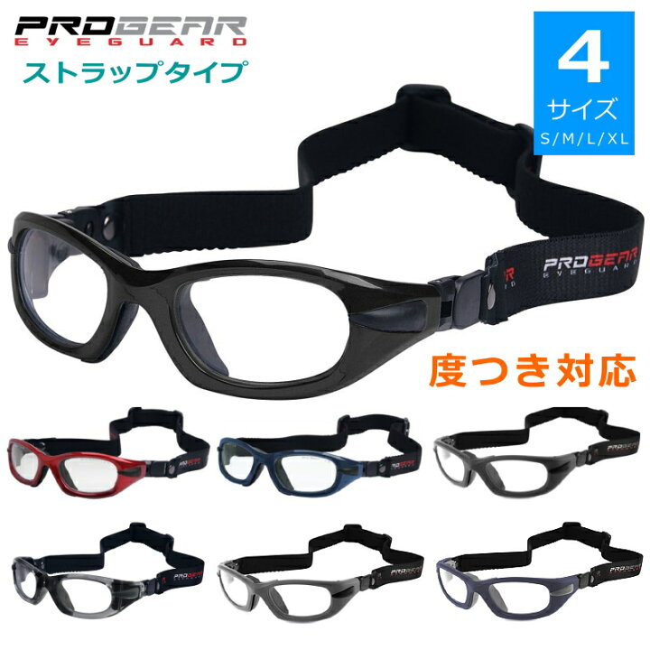 楽天市場】PROGEAR プロギアアイガード ストラップタイプ バンドモデル 