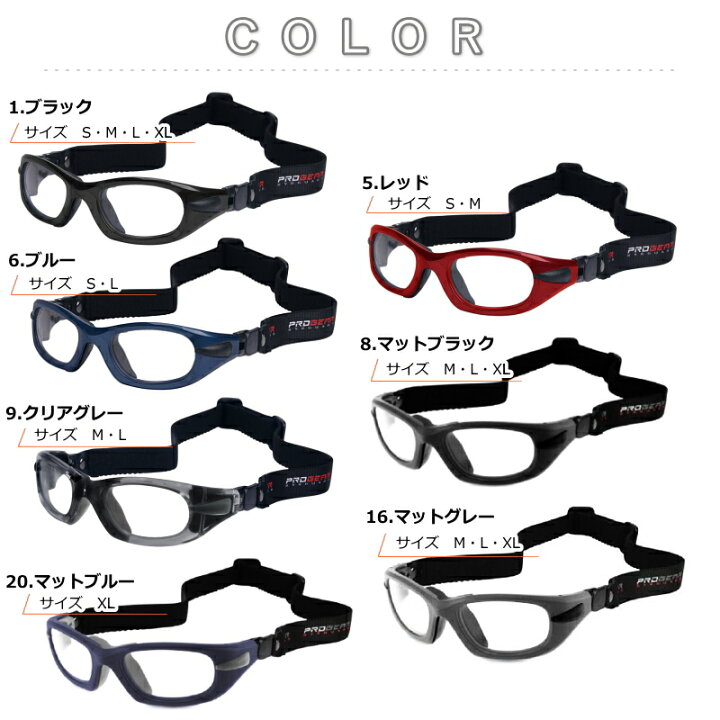 楽天市場】PROGEAR プロギアアイガード ストラップタイプ バンドモデル 