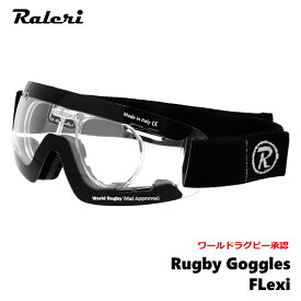 Raleri (ラレリー) ラグビーゴーグル フレキシー サイズB Rugby Goggles Flexi ゴーグル スポーツ