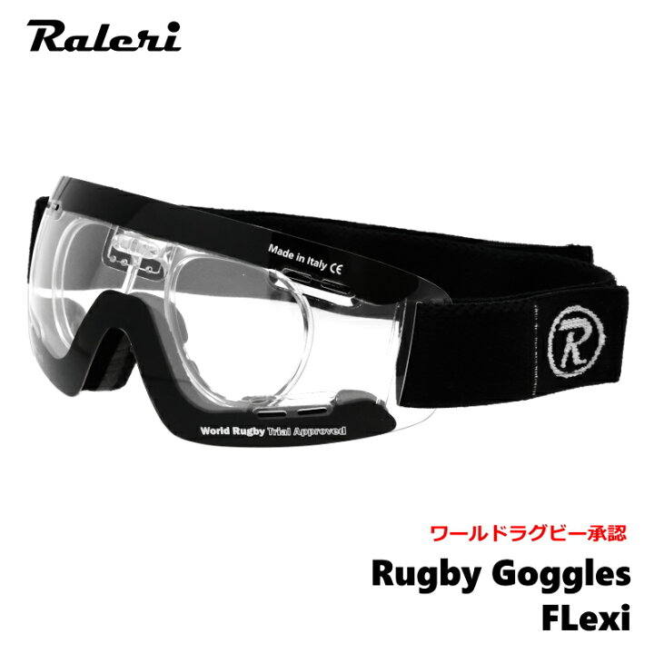 楽天市場】Raleri (ラレリー) ラグビーゴーグル フレキシー サイズB 