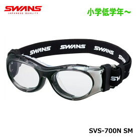 SWANS(スワンズ) SVS-700N CLSM クリアスモーク スポーツゴーグルメガネ 野球、サッカーなどのアクティブスポーツを安全に！近視、遠視、乱視 花粉防止