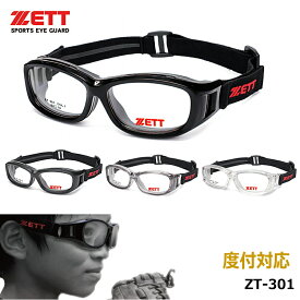 ZETT（ゼット） スポーツゴーグルメガネ ZT-301 メガネセット ジュニアサイズ ゴーグルメガネ 度付きは薄型UVカットレンズ　近視、遠視、乱視対応 花粉防止