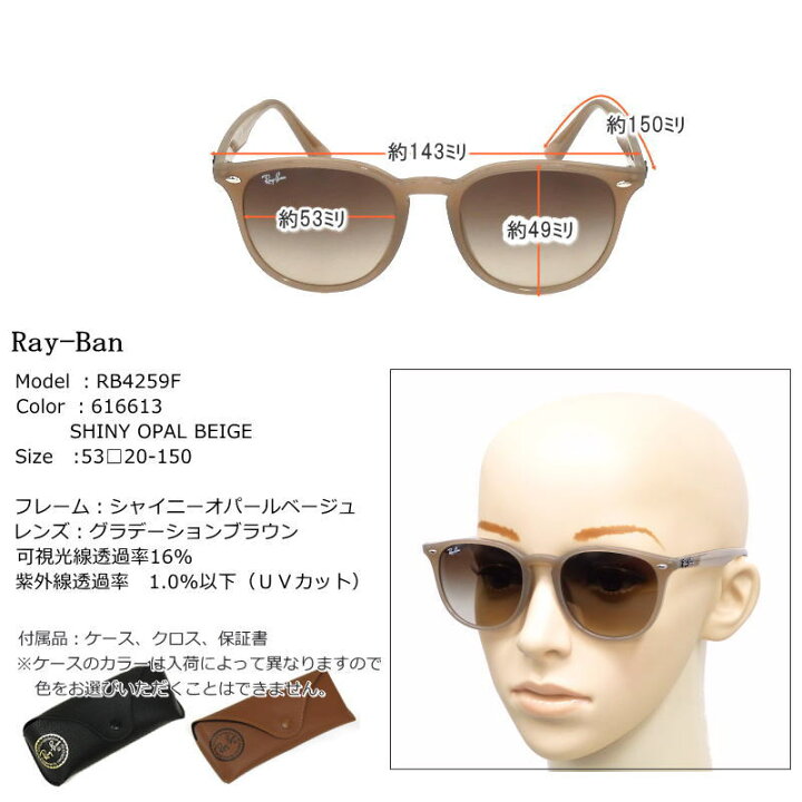 楽天市場】Ray-Ban (レイバン) サングラス RB4259F 53 616613 ハーフ 