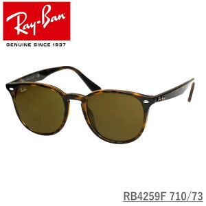 Ray-Ban (���C�o��) �T���O���X RB4259F 53 710/73 LIGHT HAVANA/DARK Brown ���C�g�n�o�i �_�[�N�u���E�� �ׂ�������