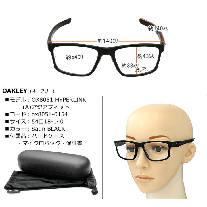 楽天市場】OAKLEY オークリー ハイパーリンク OX8051 54サイズ 01 