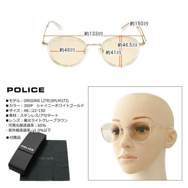 楽天市場】POLICE (ポリス) 偏光 サングラス SPLM37J 300P シャイニー 