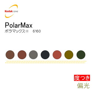 �y�����Y�����z�x�t �Ό� �|���}�b�N�X6160 2 kodak �R�_�b�N PolarMax 6160 �c�[